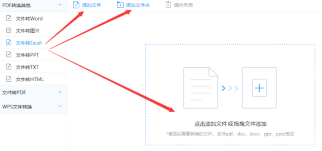 12博体育平台使用讲解 - 选择文件格式